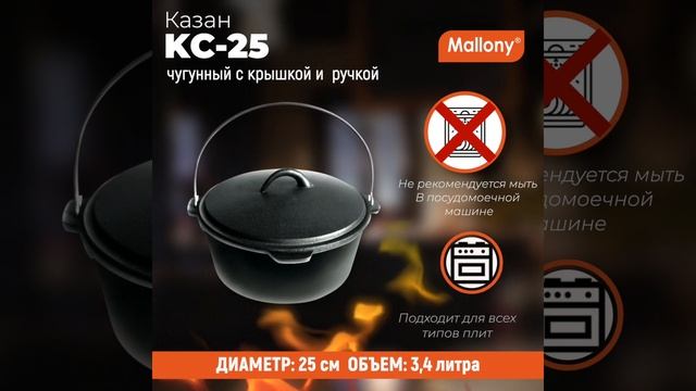Казан чугунный KС-25, объем 3,4 литра #обзор #рецепты #реце смотреть онлайн