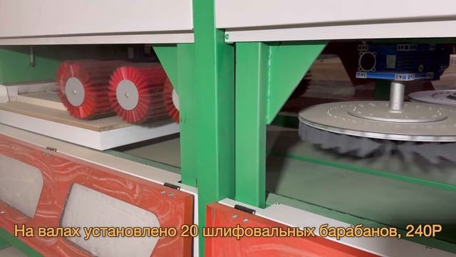 Рельефно-шлифовальный станок RGM 250-130. Шлифовка дверей смотреть онлайн