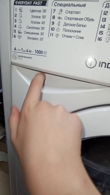 Indesit финальное полоскание смешанное бельё смотреть онлайн