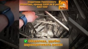 Медогонка Грановского 3ДО-220 (На три оборотные рамки, работает от сети 220В.)