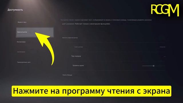 Как убрать Повторяющий голос пс5 ps5 - как отключить гол? смотреть онлайн