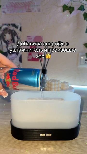 Что с ним ?😳артикул на WB ❤️🔥 199231253 #увлажнитель#увл смотреть онлайн