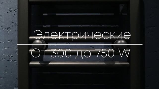 ПрайсКлимат Псков. Полотенцесушители Электрические 2. смотреть онлайн
