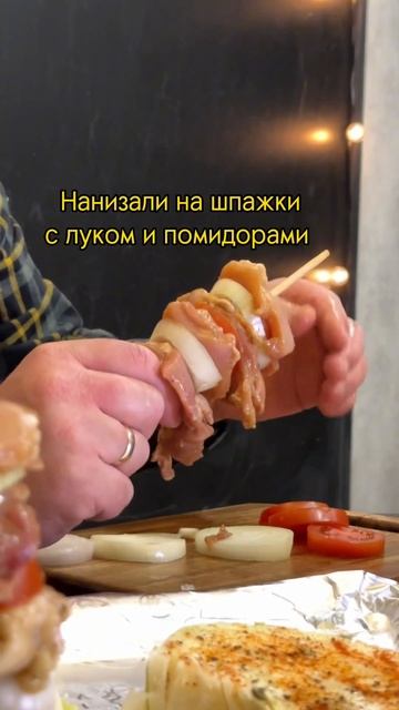 Шашлык в духовке. Как удивить гостей. Блюдо на праздни? смотреть онлайн