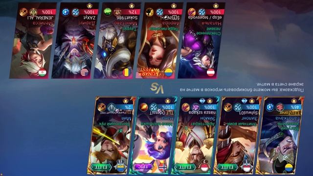 Mobile Legends: Bang Bang онлайн игра заходи все пропустишь смотреть онлайн