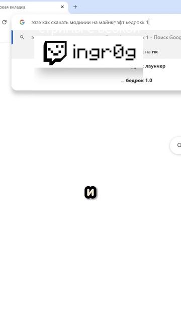 🤓Игр.ки туп.ют.... twitch: ingr0g SinusSMP #shorts смотреть онлайн