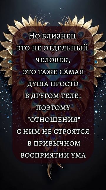 Близнецовые пламена смотреть онлайн