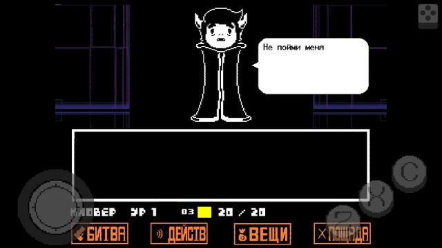 Битва с Далвом!- Прохождение Пацифист Undertale Yellow 3 