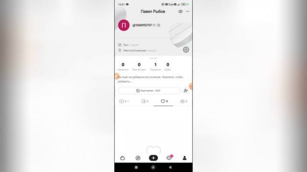 Как создать второй аккаунт в Лайке? Как сделать второй аккаунт в Likee?
