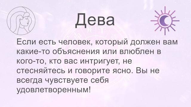 Гороскоп на сегодня понедельник 21 Октября 2024 смотреть онлайн