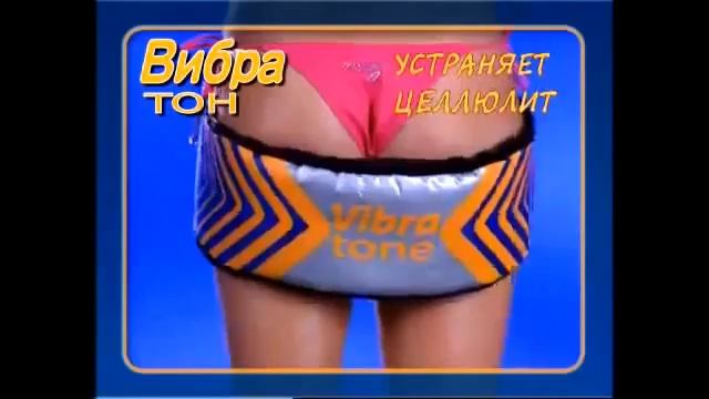 Пояс для похудения Вибратон (Vibra Tone) уникальные товары
