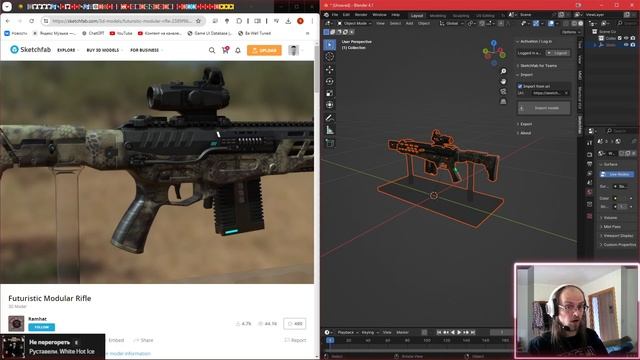Быстрый и простой импорт моделей из sketchfab в блендер за смотреть онлайн