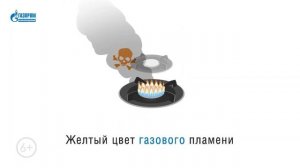 Главные правила безопасного использования газа