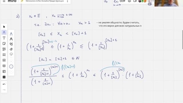 § 3.17 Второй замечательный предел | Лекция 7 | Правдин К.?