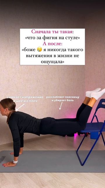 Растяжка, когда болит спина #домашниетренировки #фитн? смотреть онлайн