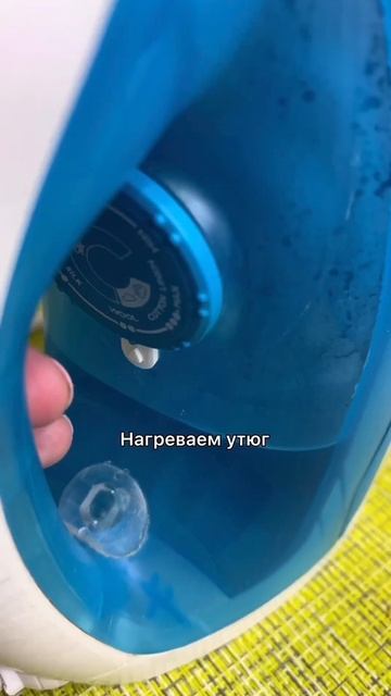Самый страшный утюг можно превратить в ухоженный за с? смотреть онлайн