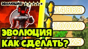 ⭐️КАК СДЕЛАТЬ ЭВОЛЮЦИЮ ЮНИТА В Toilet Tower Defense💫 Эволюция в Toilet Tower Defense🤯
