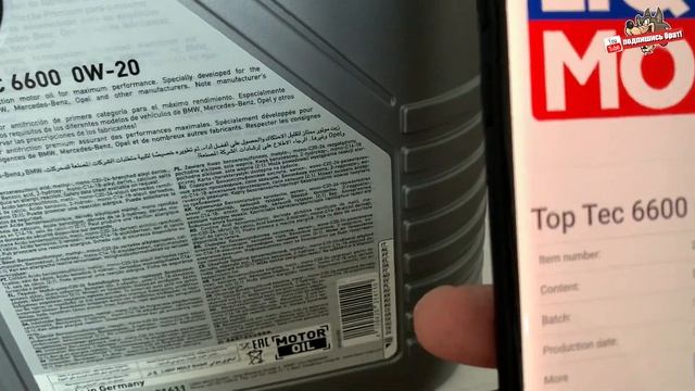 ОРИГИНАЛ или ПОДДЕЛКА масло Liqui Moly смотреть онлайн