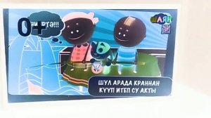 аркадий паровозов на канале Шаян  не до конца