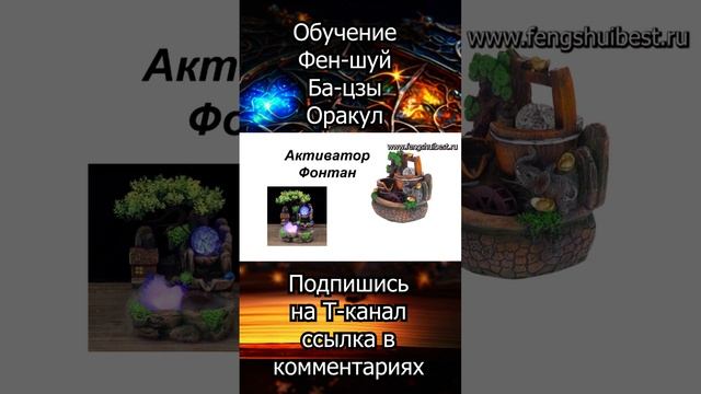 Фен-шуй активации для Денег на апрель 2025, искусство Ци