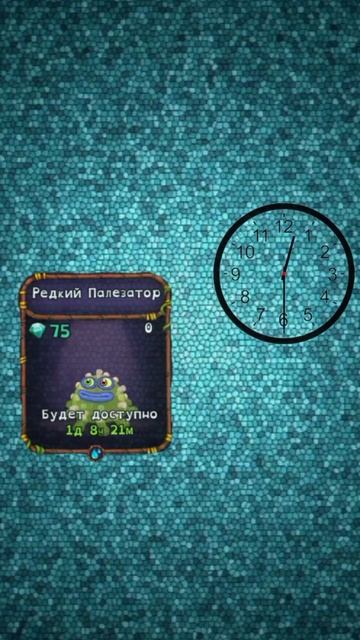 Как вывести редкого пульверизатора. #mysingingmonsters #рег #мс смотреть онлайн