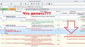 Горит красным в Гранд-Смете "не задана масса брутто и класс груза", что делать?