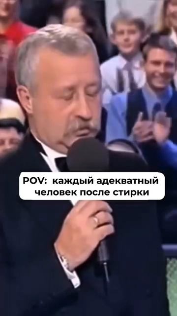 Каждый адекватный человек после стирки смотреть онлайн