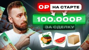 Бизнес без вложений: 5 схем, которые реально приносят деньги