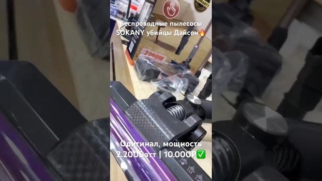 Беспроводной пылесос SOKANY SK-13022, идеальнейшее качество, смотреть онлайн