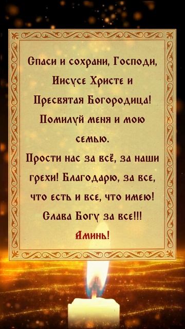 Спасите и сохраните, Господь Иисус Христос и Дух Свято смотреть онлайн