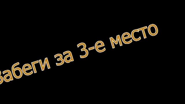 Чемпионат Украины по скалолазанию среди студентов, Кременчуг 2016г. (скорость, финалы) смотреть онлайн