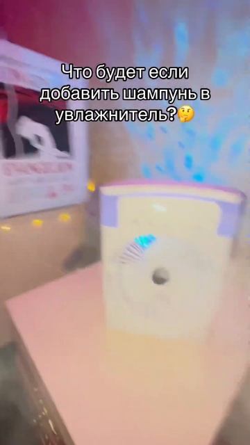 Арт на WB: 🫧 235774164 #вентилятор #увлажнитель #rgb #шо смотреть онлайн