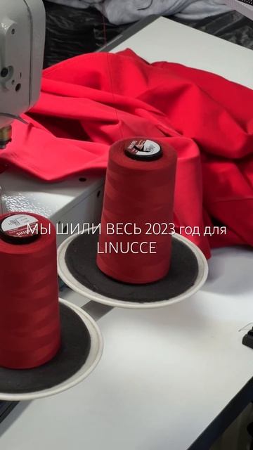 Одежду бренда LINUCCE можно заказать на нашем сайте