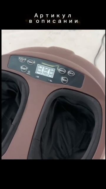 Массажер для ног с подогревом: арт 177877982 смотреть онлайн