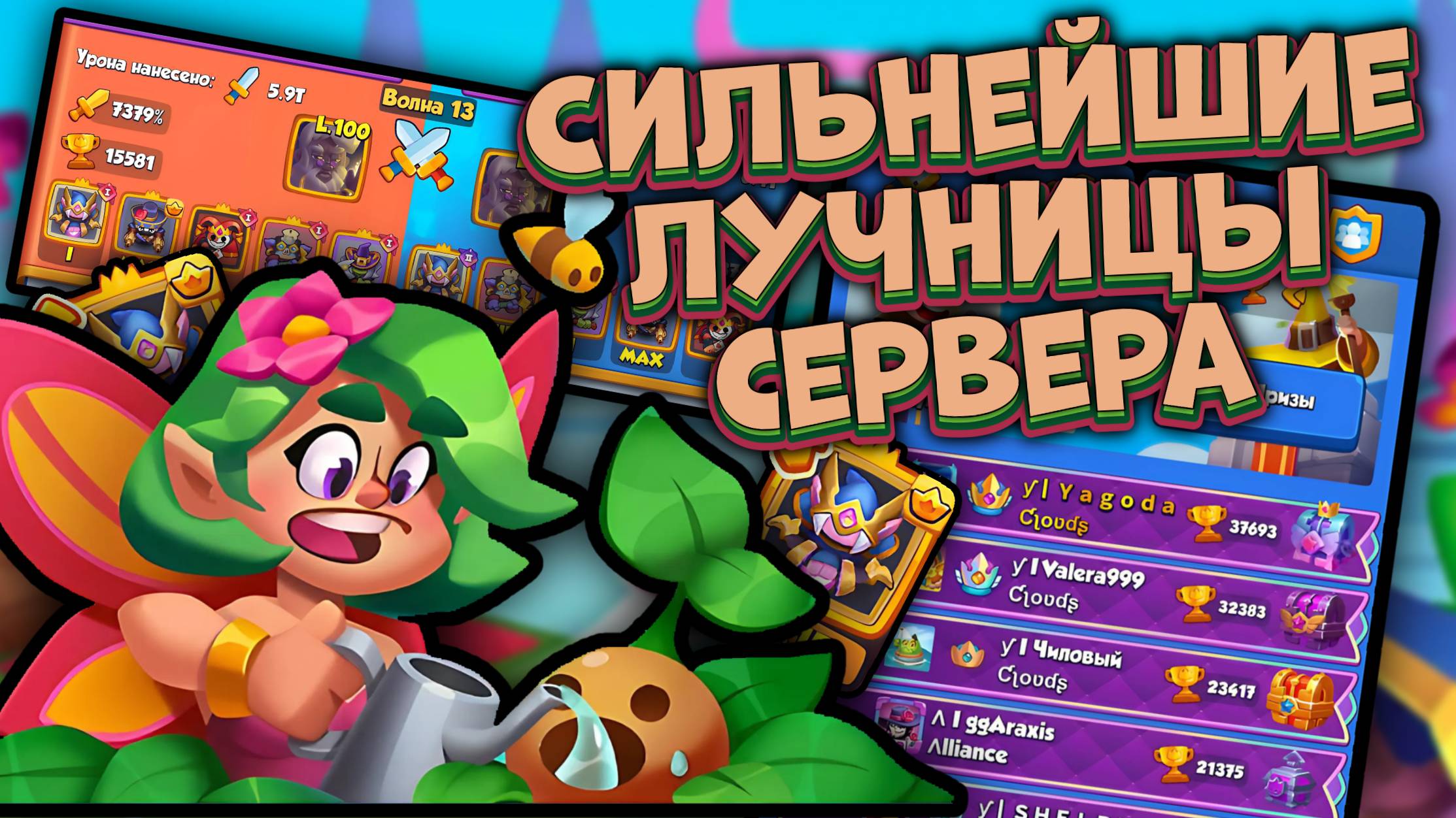 Rush Royale | PvP бои против Топовых игроков на Сумеречных Лучницах | Раш Рояль
