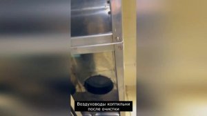 Чистка вентиляции от жира, копоти, нагара