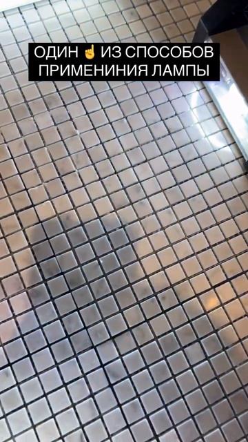 НУЖНА ЛИ ПЛИТОЧНИКУ ЛАМПА ЛОСЕВА? #плитка #краснодар #п смотреть онлайн