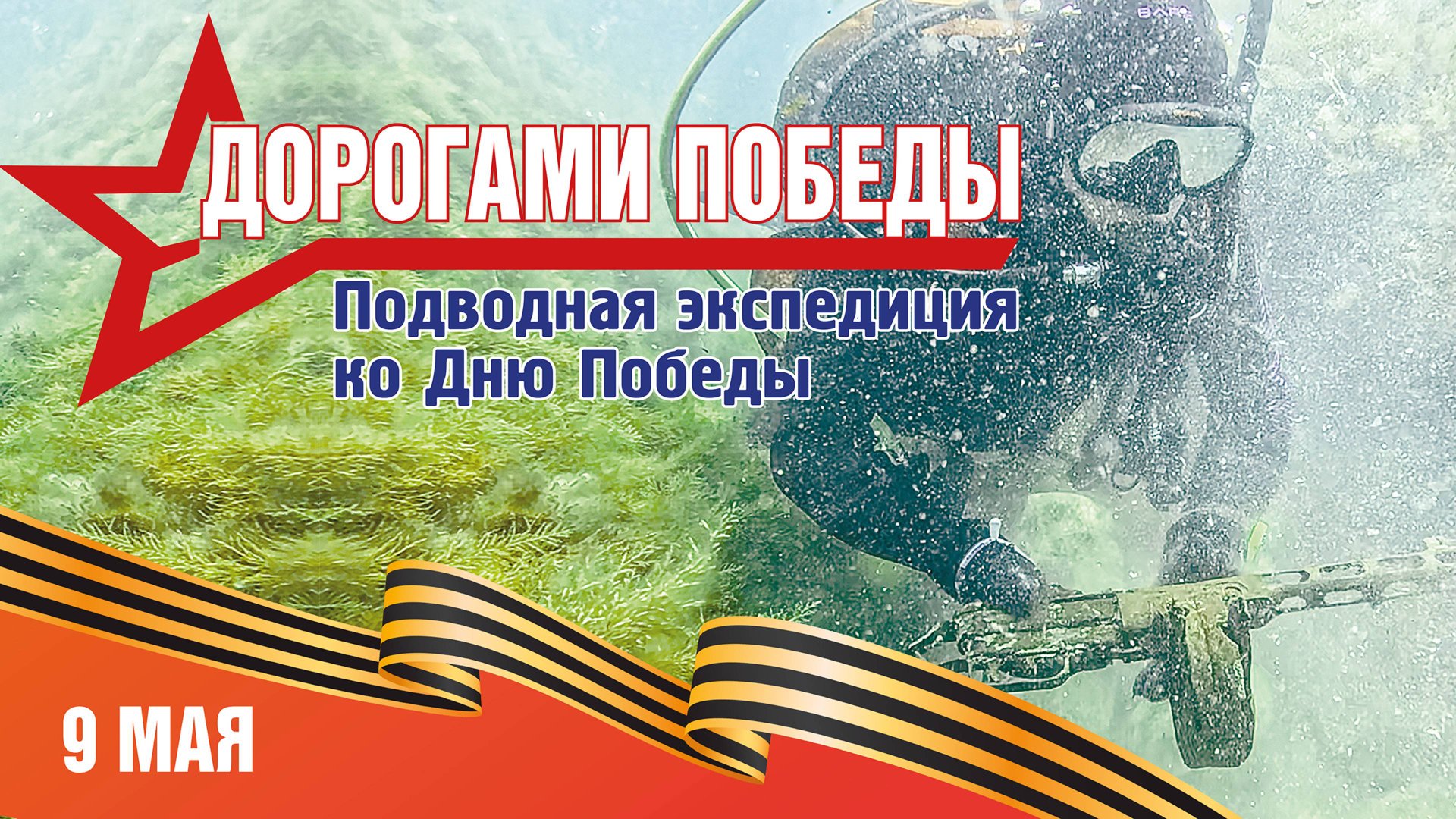 Дайверы обнаружили уникальную находку на дне Черного моря смотреть онлайн