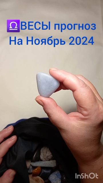 ВЕСЫ💎Кристальный прогноз на Ноябрь 2024. #расклад #гада смотреть онлайн