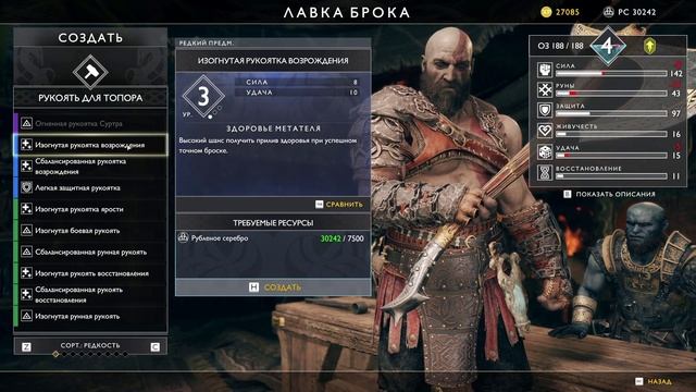 God of war. Часть 12. Путешествие по Хельхейму. Ледяной троль. Ловец ветра