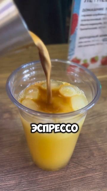 Бамбл Би за 30 СЕКУНД — любимый холодный КОФЕ смотреть онлайн