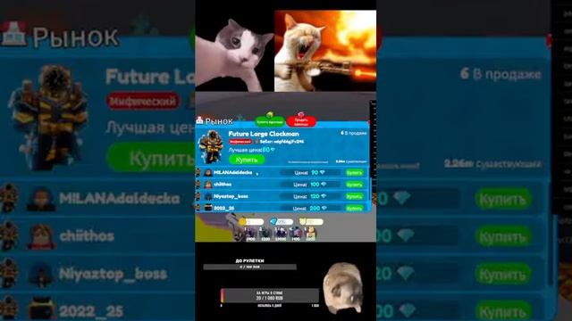 Стрим по Toilet Tower Defence/Цель титан фен мен смотреть онлайн