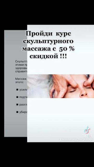 Массаж лица+ очищение +рф лифтинг .... смотреть онлайн