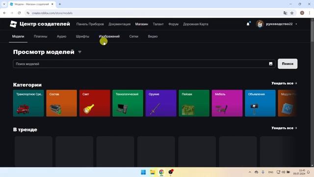 Как Получить Идентификатор Изображения В Roblox — Скопировать Идентификатор Изображения смотреть онлайн