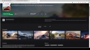 Как скачать игры Forza Horizon