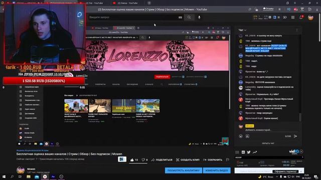 Бесплатная оценка ваших каналов  Стрим  Обзор  Без подписок  Mowen