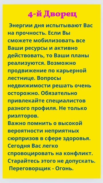 24.08.24: Фен Шуй прогноз для Вашего года рождения 💫 #горо смотреть онлайн