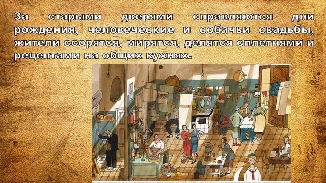 Вишневская Жанна "Коммунальные конфорки" смотреть онлайн