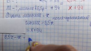 математика 6 класс номер 5.125