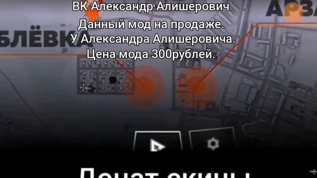 мод - Полная копия BlackRussia.